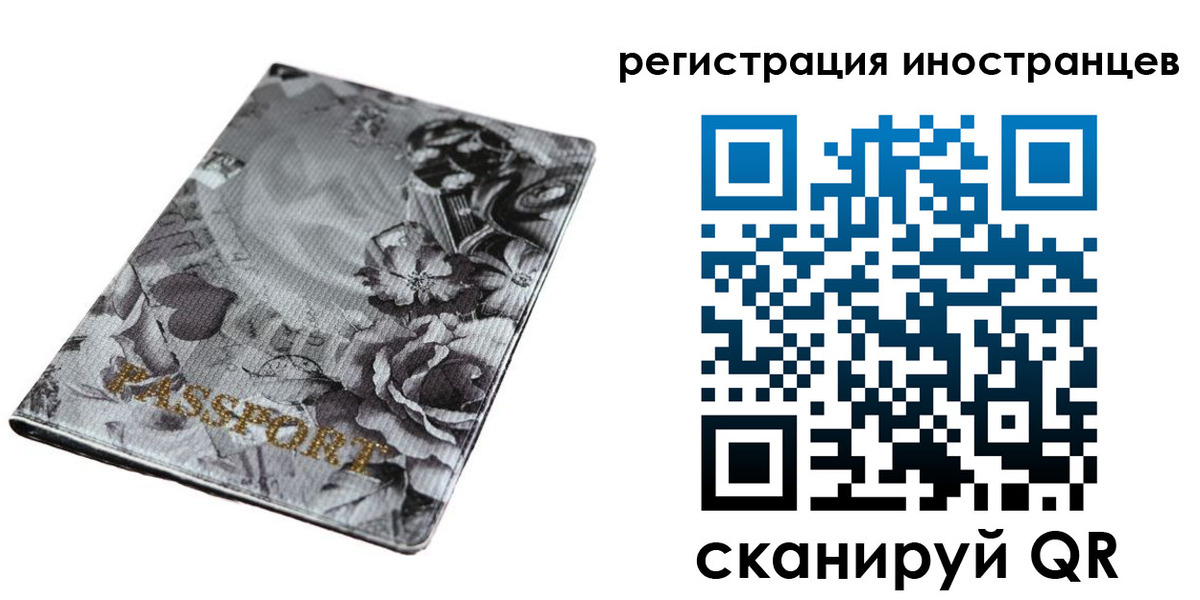 прописка в Черкесске