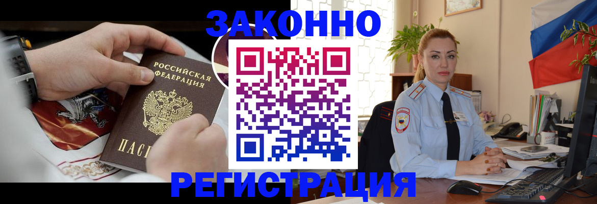 прописка в Черкесске