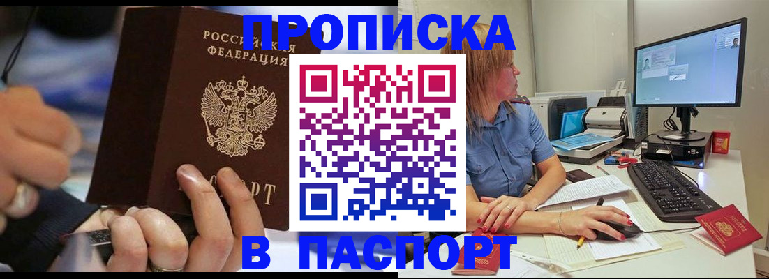 временная регистрация поиск в Черкесске