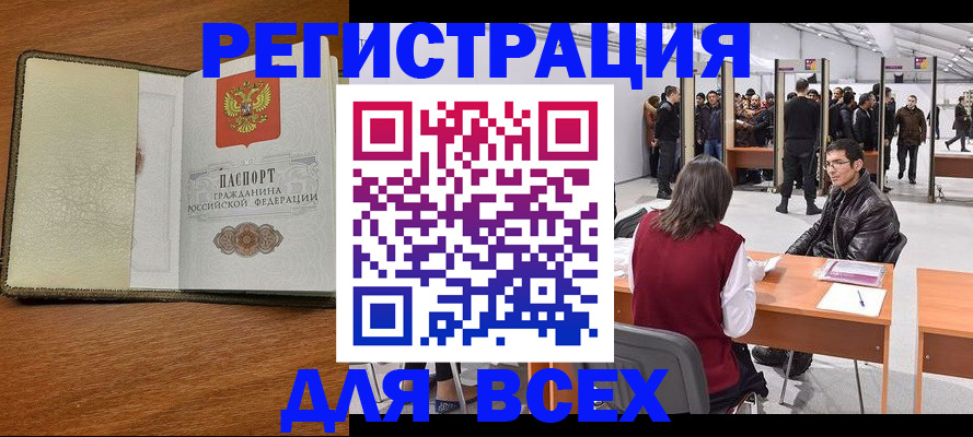 регистрация для школы в Черкесске