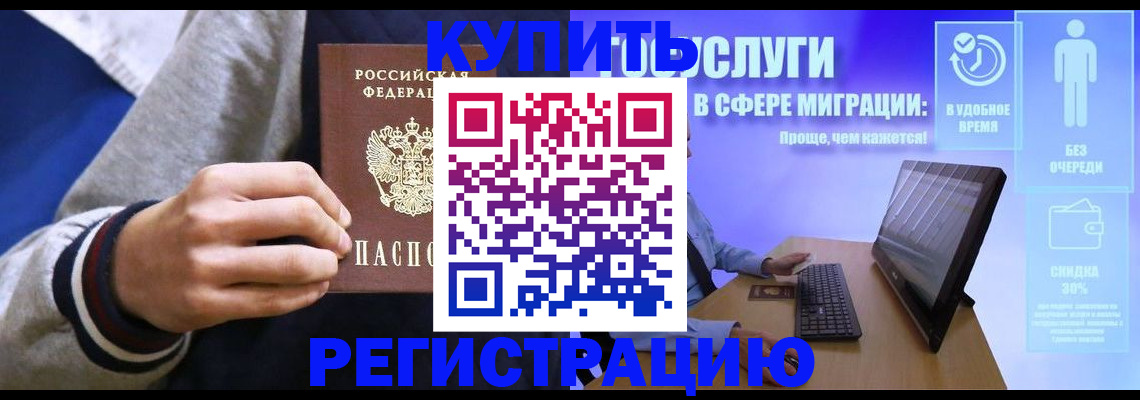 временная регистрация собственник в Черкесске
