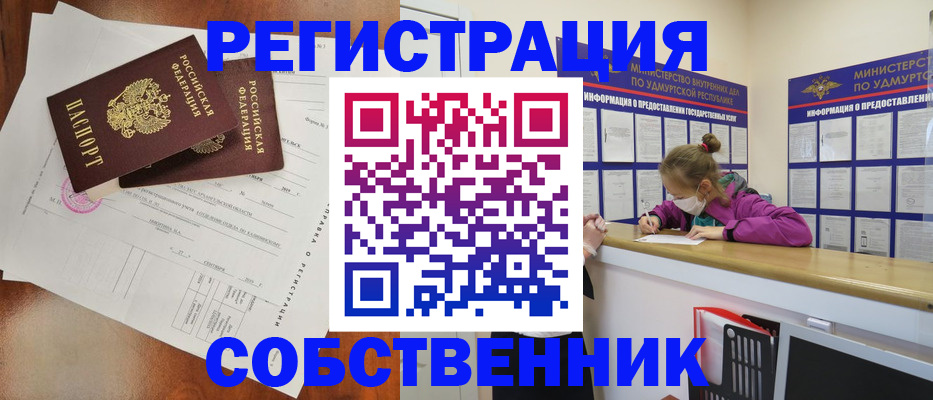 прописка гарантия в Черкесске