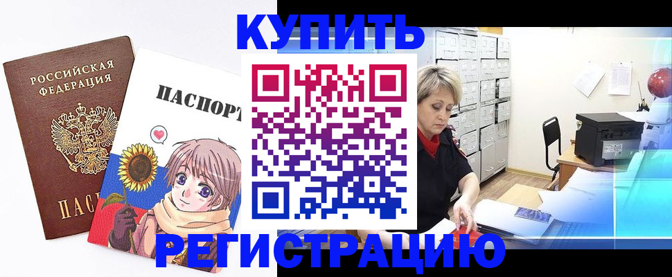 прописка поиск в Черкесске