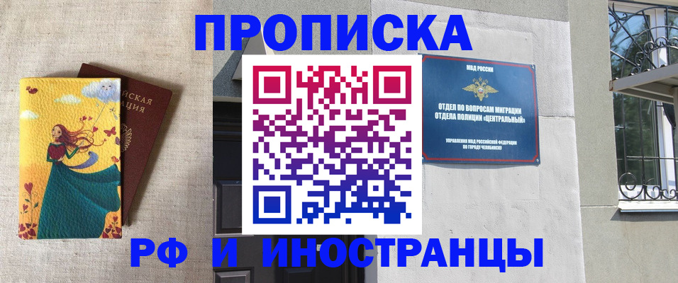 временная регистрация для всех в Черкесске